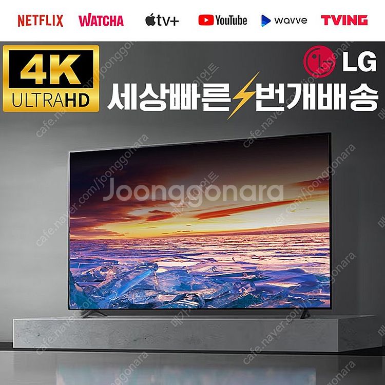 LG 43인치TV 43UQ7590 4K 스마트TV 저렴...--0