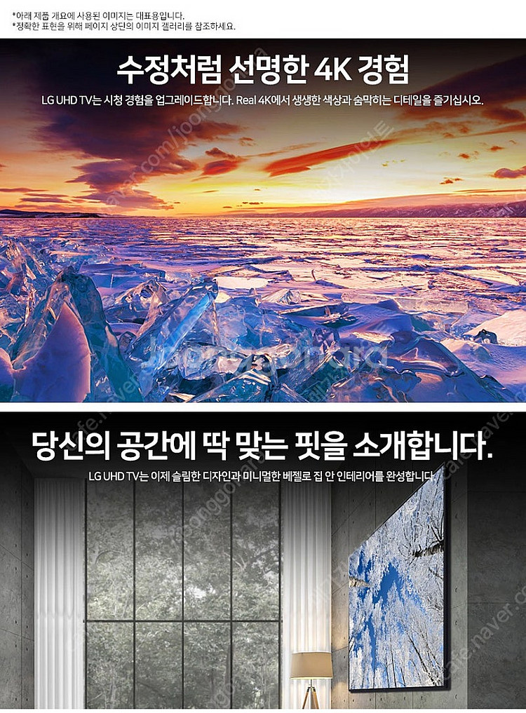LG 43인치TV 43UQ7590 4K 스마트TV 저렴...--5
