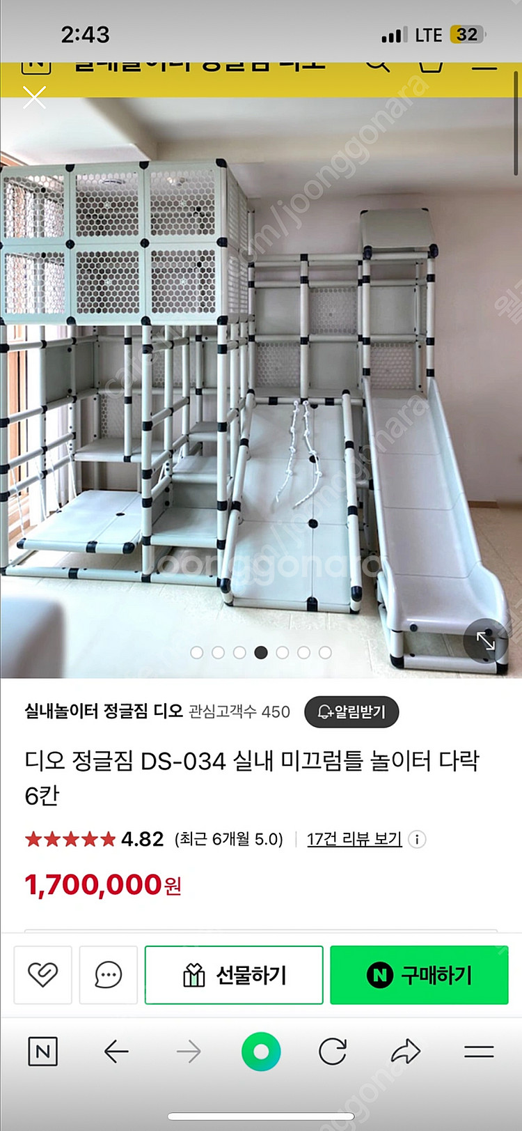 디오 정글짐--0
