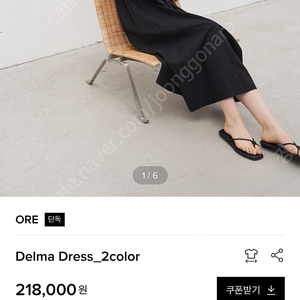 ore delma dress 오어 델마 원피스