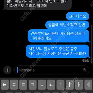 사기꾼공유01079049455