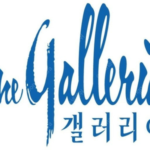 갤러리아 G캐시 판매합니다. 5% 할인률 판매!