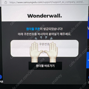 삼성에듀 원더월 (wonderwall) 뮤직패스 (~2024.12.31)