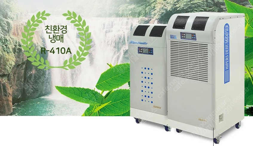 [판매]신일 산업용제습기/산업용이동식에어컨/냉풍기/캠핑용에어컨,선풍기 스노우반 초특가 이미지