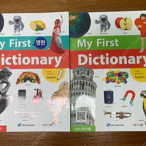 My First Dictionary 영한,영영