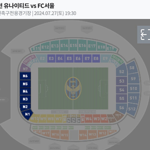 7월 27일 fc서울 인천경기 티켓 2장 구매합니다