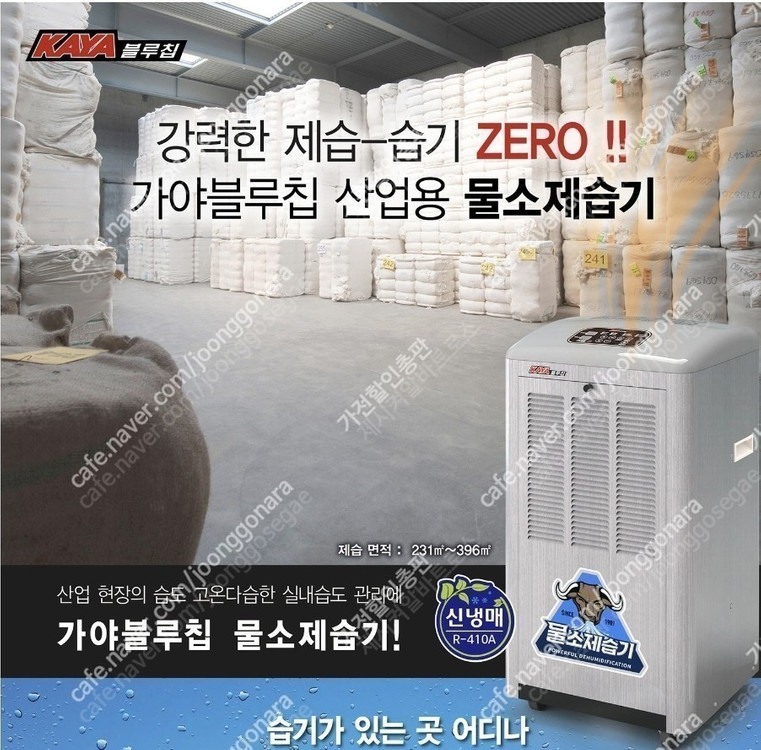 [판매]에어렉스 산업용제습기/산업용이동식에어컨/냉풍기/캠핑용에어컨,선풍기 스노우반 초특가 이미지