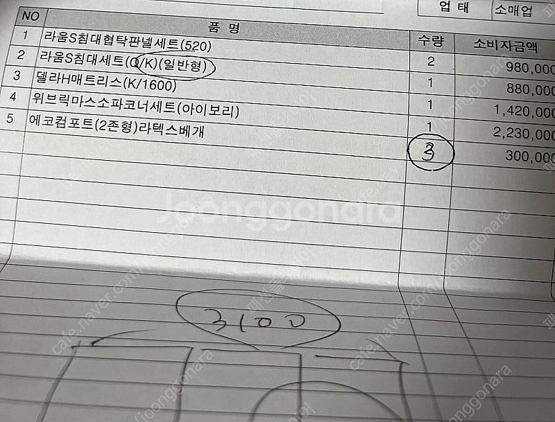 (인천 - 개인) 에몬스 위브릭 마스 4인용 코너형 소...--1
