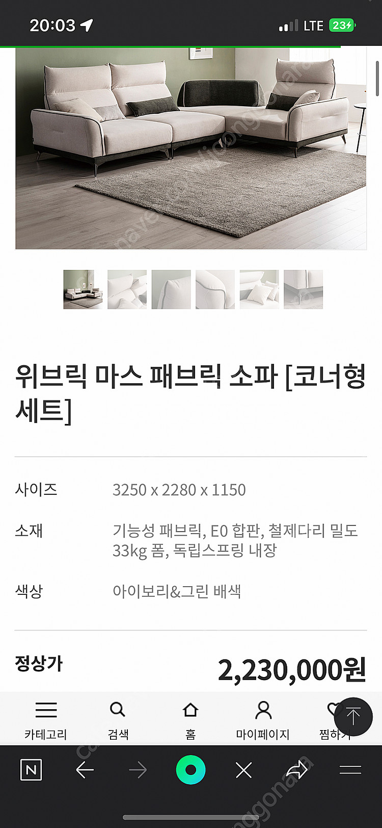 (인천 - 개인) 에몬스 위브릭 마스 4인용 코너형 소...--3
