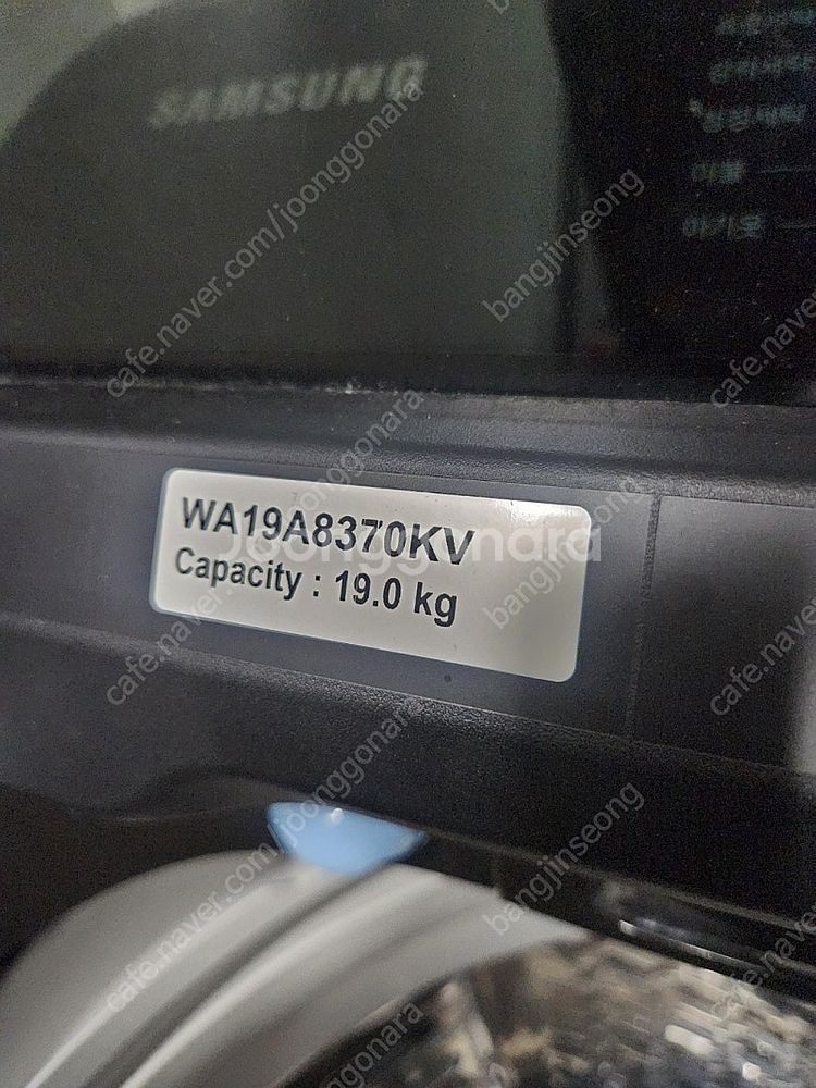 삼성통돌이 세탁기 (WA19A8370KV)--2