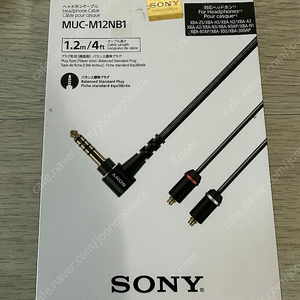 Sony 소니 MUC-M12NB1 4.4 mm Balanced cable 밸런스드 케이블