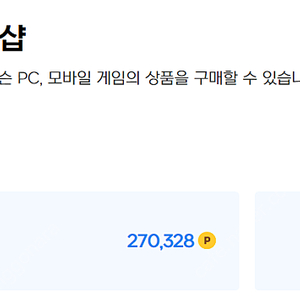 넥슨 캐시 27만 > 24만 판매합니다