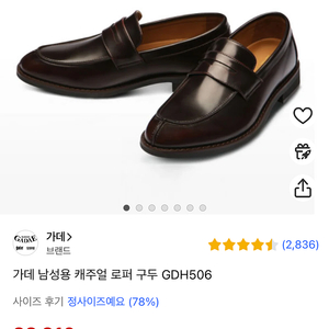 가뎃 남자구두 290