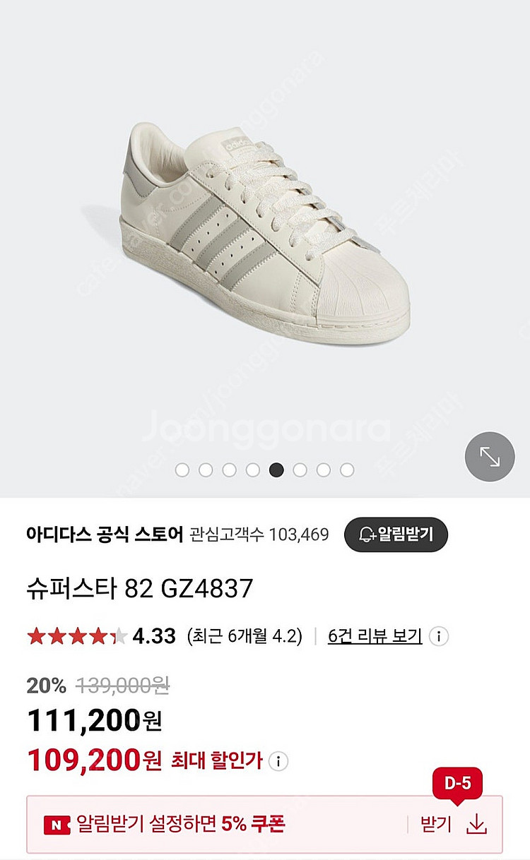 아디다스 슈퍼스타 225 새상품--0