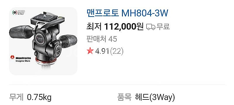 맨프로토 190 xpro 삼각대 헤드포함 팝니다--1