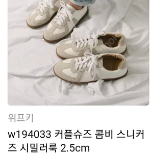 w194033 스니커즈(시밀러룩) 230 사이즈