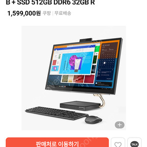 레노버 일체형pc