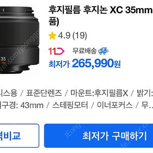 후지 XC 35mm F2.0 미개봉 판매합니다.