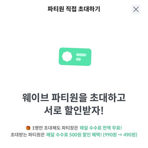 웨이브 피클플러스