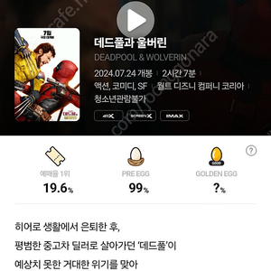 cgv영화예매 2D 주말(금/토/일) 9000원 (2인추천/1인도 가능)/cgv콤보 2천원할인