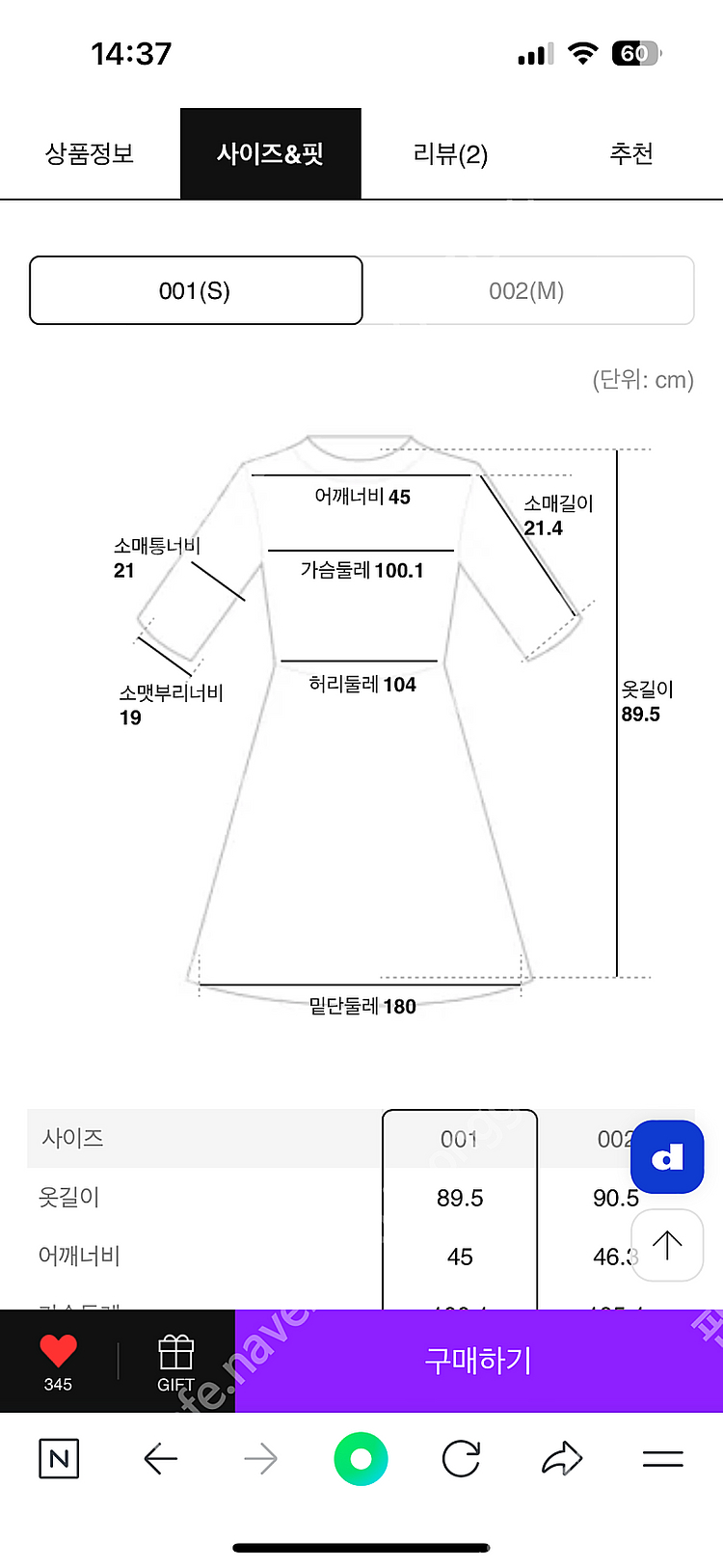 구호플러스 오픈칼라셔츠미니드레스 화이트1사이즈--2