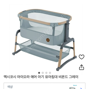 멕시코시 아이오라 비욘드 그레이 아기 침대 미개봉 새상품