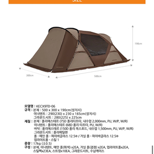 코베아 크레타 500 텐트 (새제품)