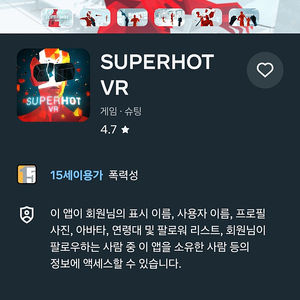 오큘러스 게임 슈퍼핫 할인 2만원