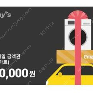 이마트 트레이더스 노브랜드 5만원권 잔액관리형 46000