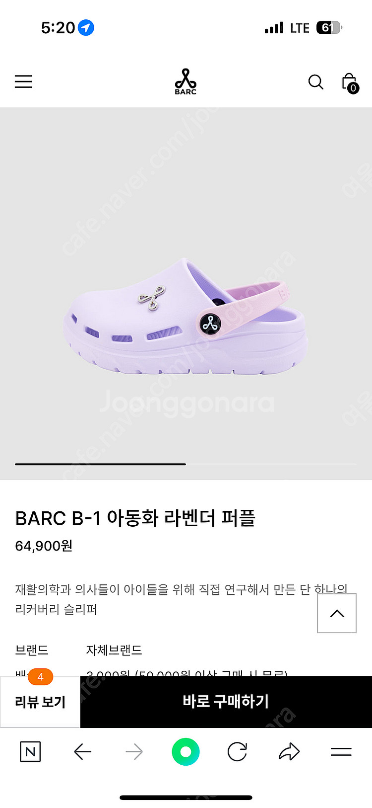 베이비바크 팝니다. BARC--0