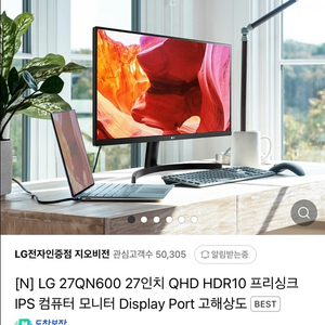 lg27qn600 판매합니다 20만원에 팝니다