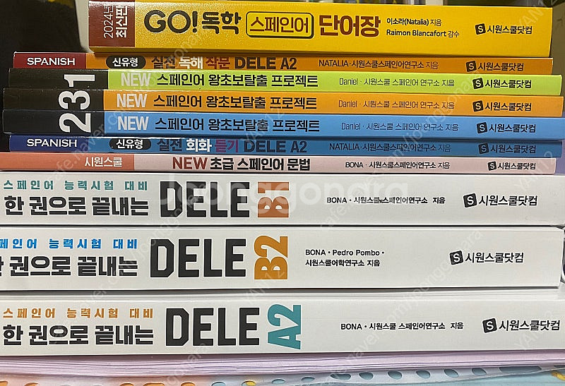 시원스쿨 스페인어 도서--0