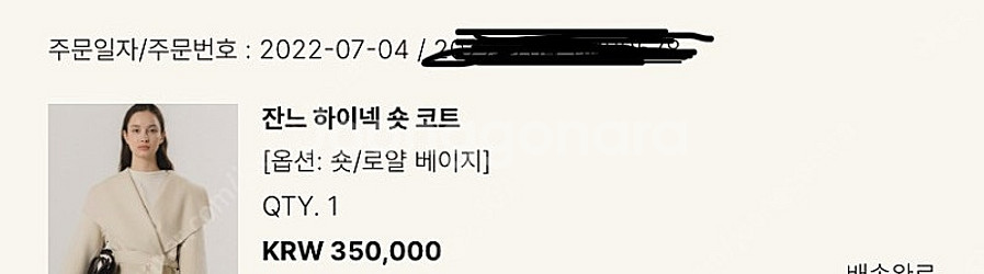 유메르 잔느 숏코트 숏버전 로얄베이지 새상품--4
