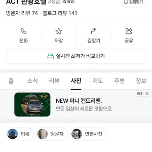 대구 act 관광호텔 이번주 금(26) 1박 2일