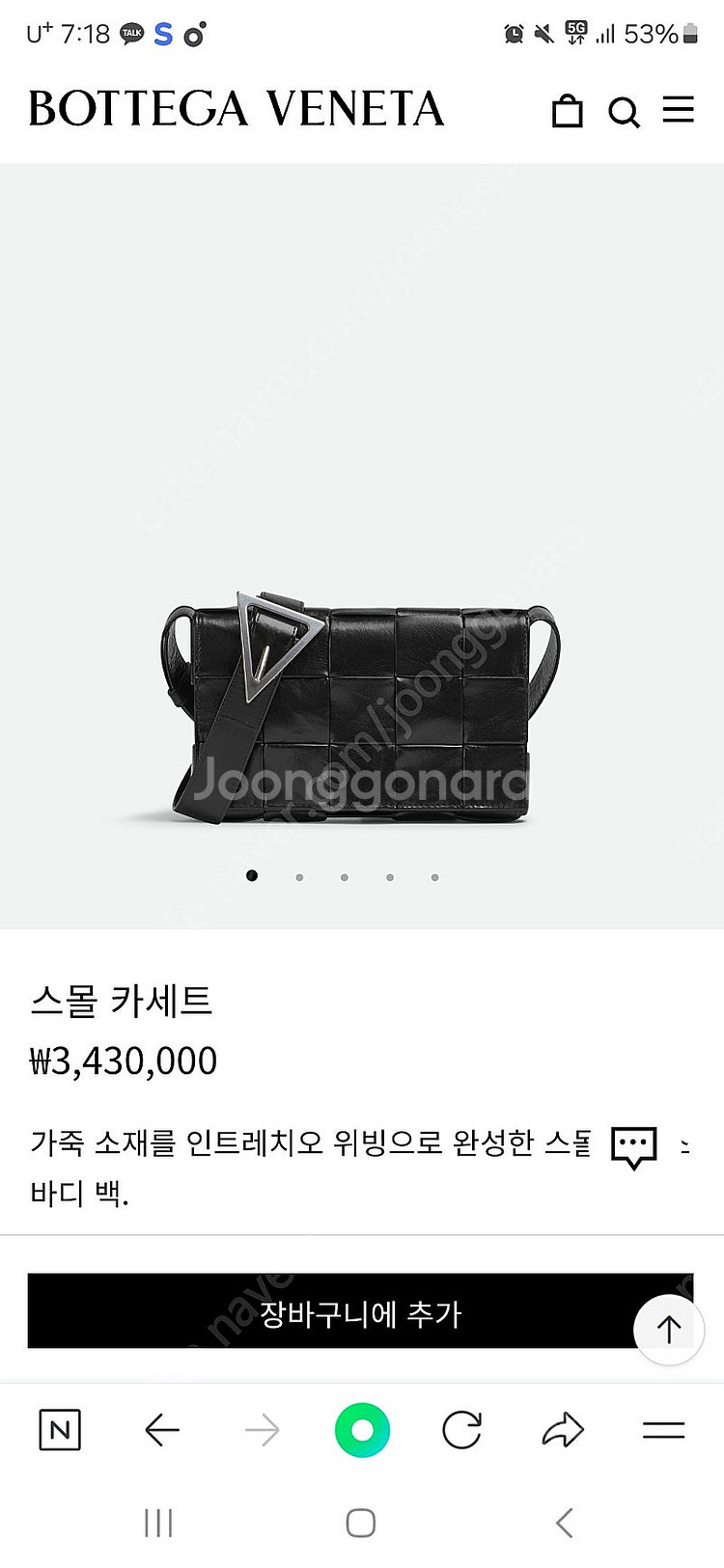 보테가베네타 스몰 카세트백(새상품)--0