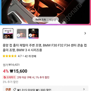 bmw 3 4 f30 f32 f34 재떨이등 판매합니다