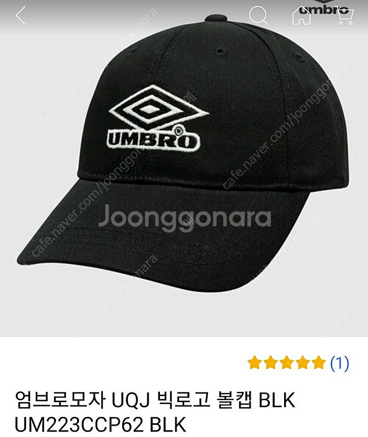 엄브로 모자--0