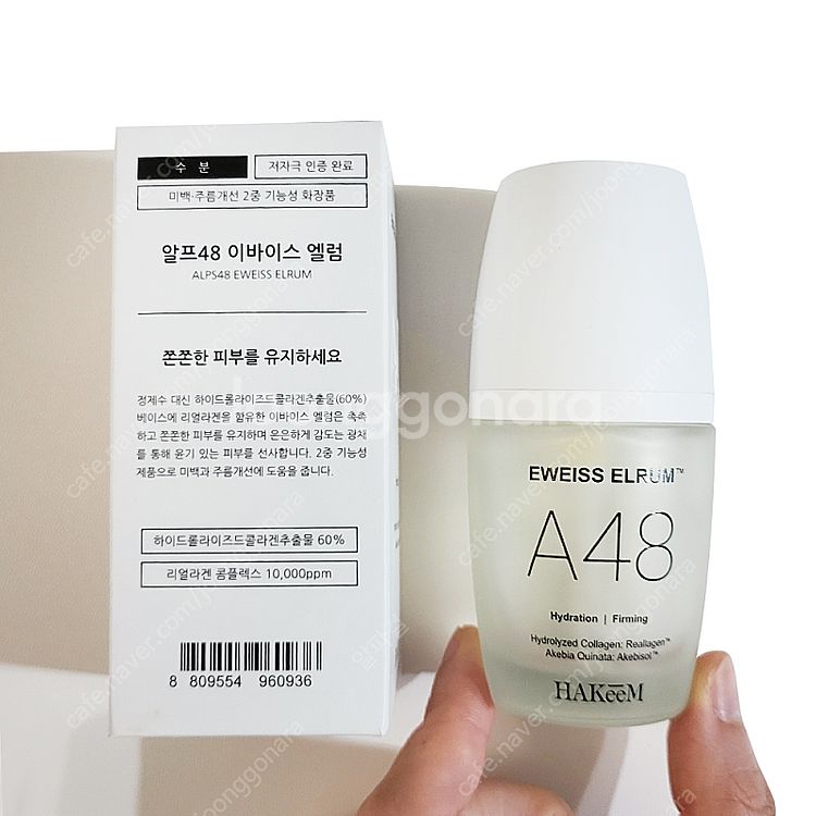 [새상품/택포] 하킴 A48 콜라겐 속수분 이바이스 엘...--0