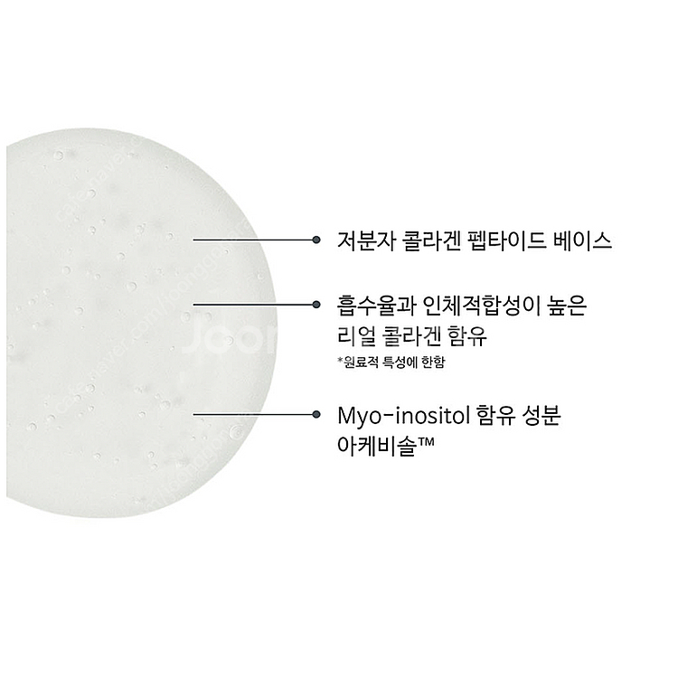 [새상품/택포] 하킴 A48 콜라겐 속수분 이바이스 엘...--3