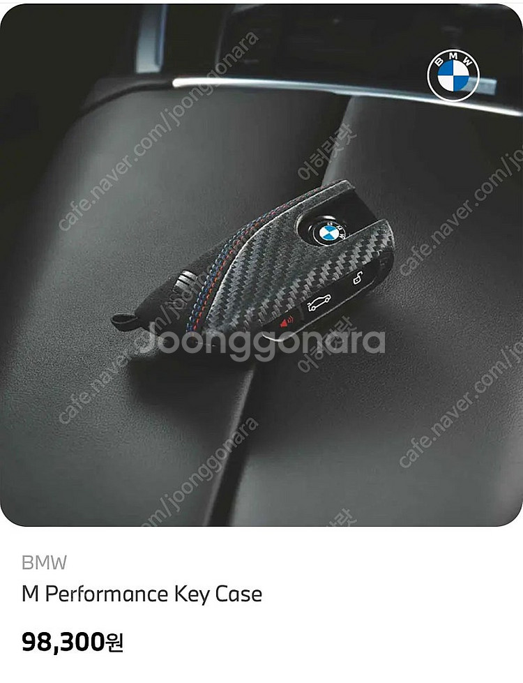 bmw 정품 키 케이스 2개 일괄판매합니다--1