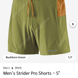 파타고니아 Men's Strider Pro Shorts - 5"