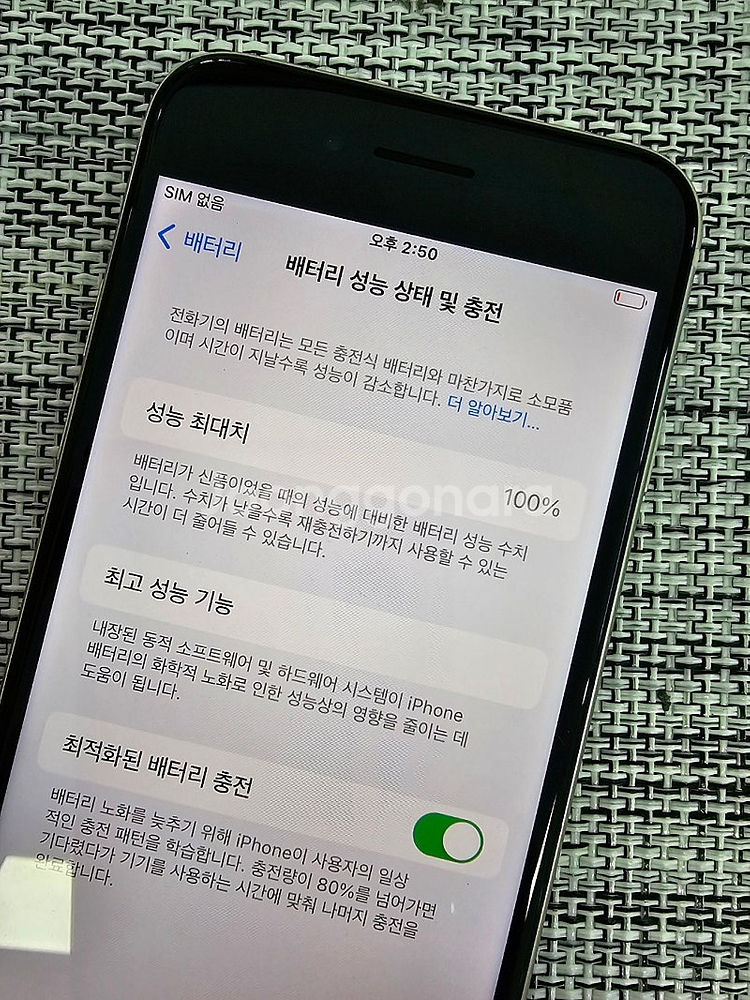 (특SSS급) 아이폰 SE3 128G 스타라이트 배터리...--3