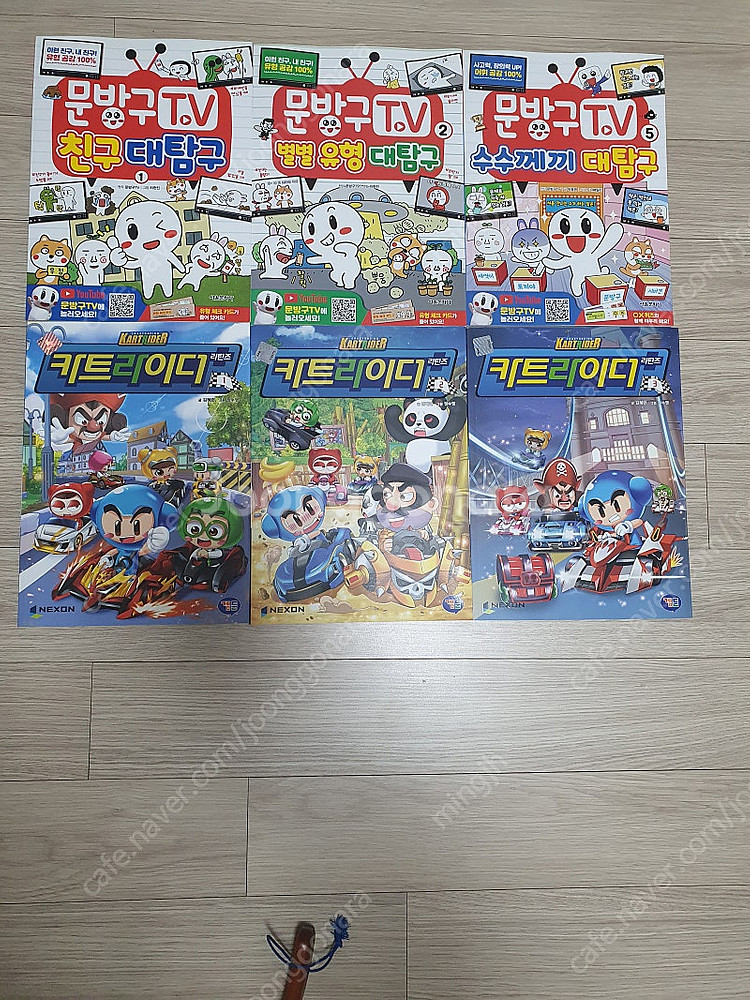 문방구tv 카트라이더 리턴즈 1권에 만원씩팝니다.--0
