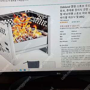 휴대용 접이식 스토브 및 미니로스터 판메