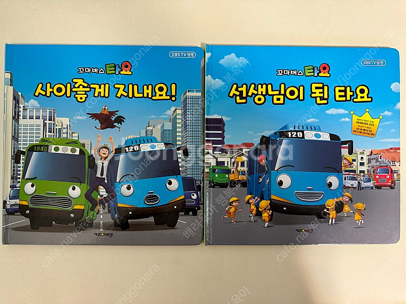 꼬마버스 타요책 2권--0
