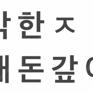 박한ㅈ 사기꾼 조심