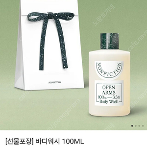 논픽션 [선물포장] 바디워시 100ML