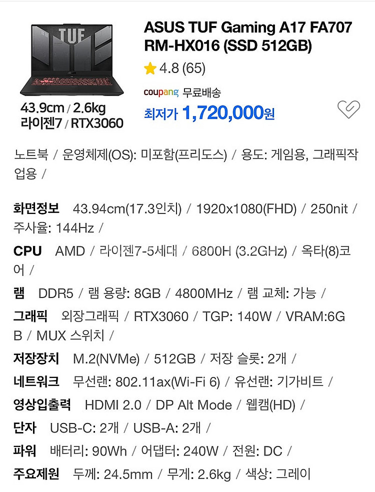 asus 노트북 팔아용 원래 가격 170. 파는 가격--0