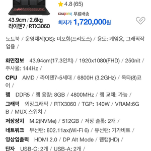 asus 노트북 팔아용 원래 가격 170. 파는 가격