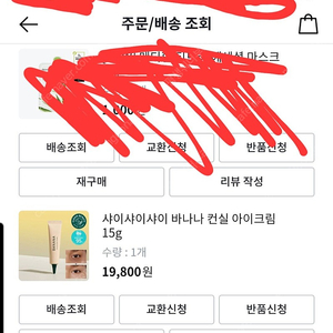 바나나 아이크림 새상품 택포 11000원